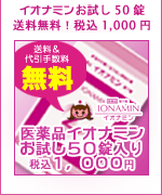 ���i�C�I�i�~��������50��
