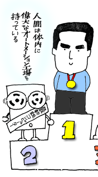 �l�͈̂̑�ȃI�[�g���[�V�����H��������Ă���