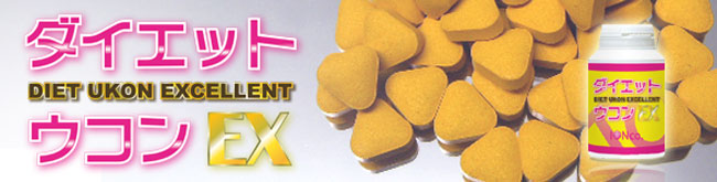 �_�C�G�b�g�E�R��EX